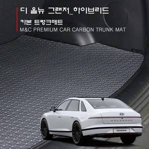 디올뉴 그랜저 하이브리드 / 방수 방진 카본 트렁크매트차 종별 맞춤제작 카매트