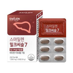 스마일렌 밀크씨슬 7 1000mg x 30정