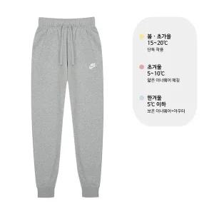[나이키] 여성 NSW 클럽 플리스 기모 조거팬츠 트레이닝 바지 그레이 DQ5192-063(DQ5191-063)