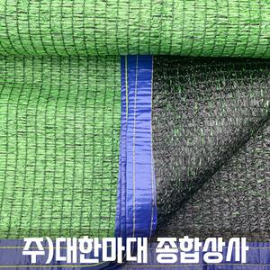 국산 UV 차광망 차광막 그늘막 타프 95% 98% 사중지 이중지