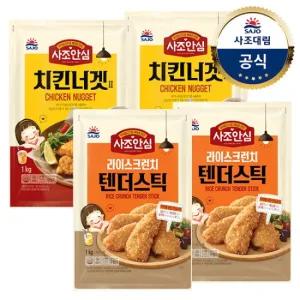 [대림냉동] 치킨너겟1000g x2개 + 안심라이스텐더1000g x2개