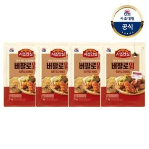 [대림냉동] 안심버팔로윙 1kg x4개/대용량