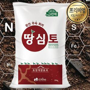 [모종심는아빠] 냄새없는 프리미엄 완전부숙퇴비 그린애 땅심토 20kg
