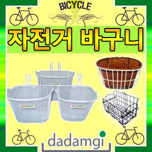 (자전거바구니) 걸이식 접이식 바구니 자전거 짐받이