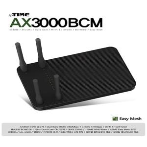 AX3000BCM VR 브로드컴 CPU 카페 업무 사무 개인 오피스 구성하기 최적모델
