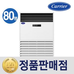 캐리어 스탠드형 인버터 업소용 대형 에어컨 DLCF2901LAWWSX 80평 실외기포함