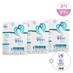 엘레뉴1_럭스 60정x3통(+견본_엘레뉴프로바이오틱스30정1개) / 활성엽산 / 비타민D / 임산부영양제