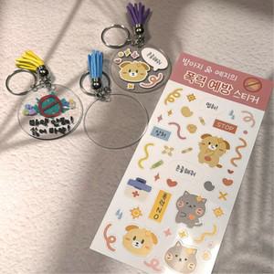 K학교용 생명 인권존중 학폭예방 교육 스티커꾸밈 아크릴 키링 5개 방과후교실