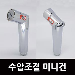 수압조절 욕실 스프레이건 5m코일호스 세트 황동T벨브 포함 변기샤워기