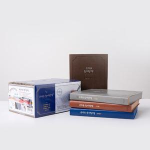 아가페 쓰기성경 온마음쓰기성경 4권세트 성경필사노트 필사성경 기독교백화점 쓰는성경