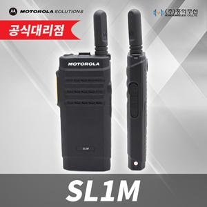 [당일배송] SL1M 모토로라 소형 디지털 무전기