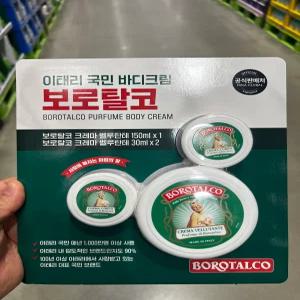 트레이더스 보로탈코 크레마 벨루탄테 바디크림 150ml + 30ml x2입 머스크향 겨울철바디로션