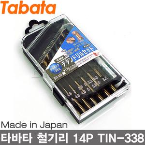 일본정품 TIN 종합14P드릴 비트Set/다용도/나무/금속/타일/아크릴/자동차/철공-비엠코리아