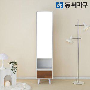 [동서가구] 몬티아 전신거울 슬림 400 수납 화장대 DF645503