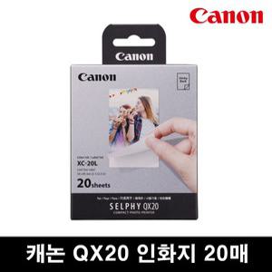 캐논 XC-20L 셀피스퀘어 QX20전용 카드형 정품 인화지 20매 포토용지 사진용지 스티커