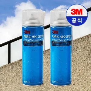3M 다용도 방수 코팅제 화장실 옥상 타일 보수 신발 스프레이 MP131 2개 360g