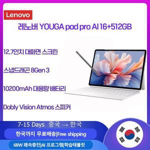 레노버 태블릿 TB520FU 요가 패드 프로 AI 16 + 512GB, 12.7 인치, 10200mAh 전용 키보드 및 연필 세트