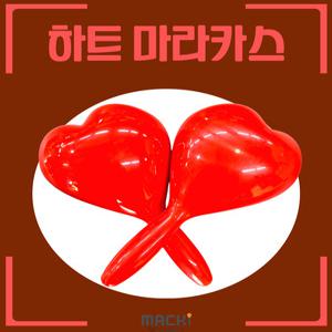 마라카스 맥키 하트마라카스 2개 1세트 유아 아기 어린이 장난감악기 음악놀이