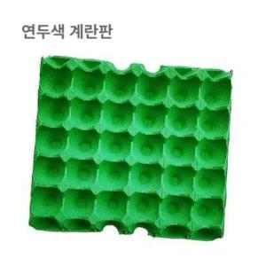 컬러 종이계란판 벽부착 난좌 포장 밀폐형 백색 펄프 용기 30구