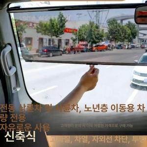 버스 앞유리 햇빛가리개 화물차 블라인드 대형 썬팅