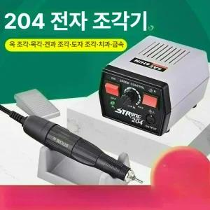 미니그라인더 드릴 전동 소형 글라인더 공구