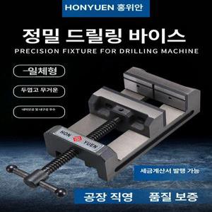 탁상용 이동형 평바이스 드릴링 고정 바이루트