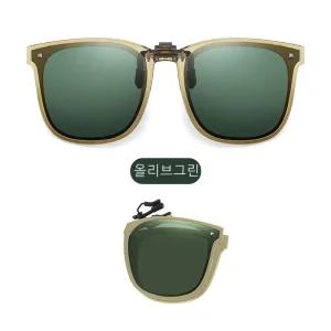 러브심플 플립업 편광 선글라스 클립 덮경 UV400 자외선 빛반사 차단