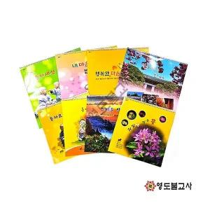 2026병오년불교달력-낱개(종류랜덤)불교용품도매,무속용품도매,2026년달력,절달력