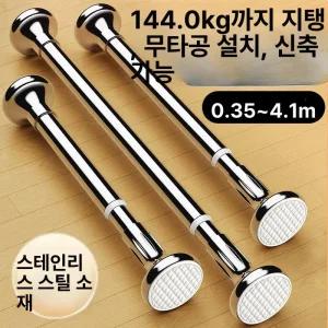 무타공 베란다 빨래 건조대 건조봉 압축봉 커튼봉 빨래걸이