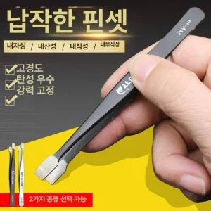 뽑기 집게 입집게 피지제거핀셋 정밀 정전기 수리