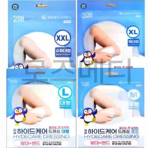 제일하이드케어 드레싱 붕대밴드 중형 대형 특대형 슈퍼대형 멸균반창고 찰과상 큰상처 수술후