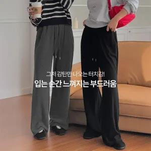 핫핑 [쫀쫀탄탄/양면원단] 골지_니트라이크 밴딩 와이드팬츠