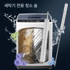 세탁기 청소솔 통돌이 세탁조 틈새 긴 브 내부 청소 브러시