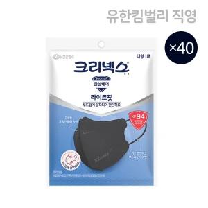 크리넥스 KF94 라이트핏 새부리형 국내생산 마스크 블랙 대형 1P X 40개