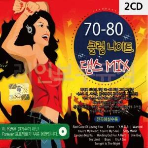 고품질 70-80 클럽나이트 댄스 MI 2CD 트로트CD 가요CD 7080노래CD 팝송CD (WC8F4CB)