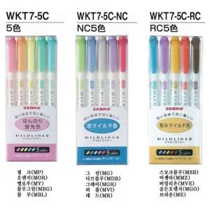 [제브라] 마일드 라이너 세트 (WKT7)