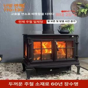 주물벽난로 실내 가정용 정원 야외 삽 화목 주물난로