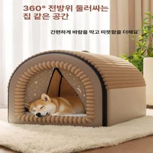 에블 겨울 강아지집 애견하우스 중형 대형견  보온 분리세척