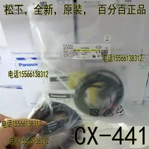 파나소닉 광전 스위치 CX-441/CX-442/CX-421/CX-422/CX-425/CX-491 RF-230