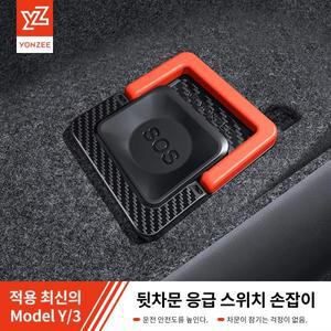 호환YZ 테슬라 모델 Y 주니퍼 3 하이랜드 2021-2025 뒷문 비상 안전 당김 로프 핸들 자동차 액세서리용