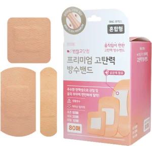 반창고닷컴 프리미엄 고탄력 방수밴드 대용량 혼합형 80매