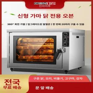 전기구이통닭기계 직화 오리구이기계 원형 전기통닭구이 통구이 오븐기 식당 업소용 초벌