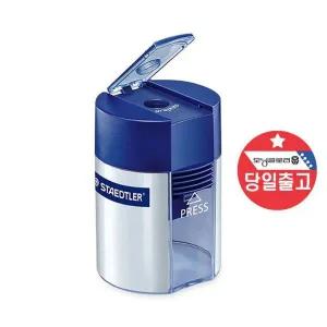 [셀러에이드]스테들러 연필깎이 색연필 연필 초등학생 생일 선물