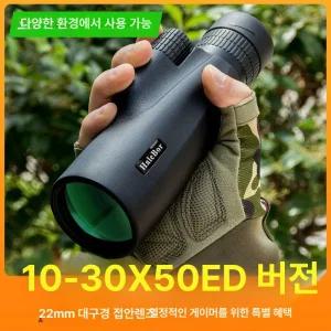 독일 HaleBor 고성능 전문 프로급 쌍안경 콘서트 뮤지컬 전문급 고배율 야외 휴대폰 기