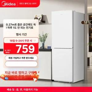 미니 냉장고 2도어 하냉동 더함 씨엔컴퍼니 루컴즈 사업자 상냉장 기숙사 가정용 쿠잉 원룸