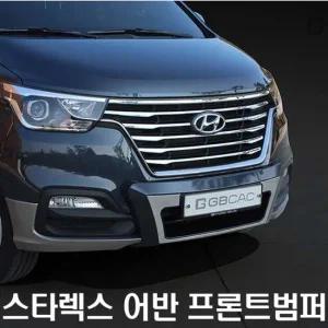 자동차튜닝 2018년 그랜드스타렉스어반 보조범퍼