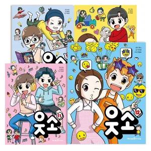 웃소 만화 책 전권 세트 (1~12권)