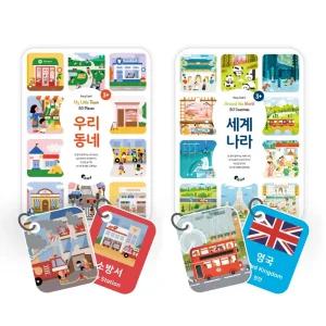 엔밀리밀리 스토리카드 우리동네 / 세계나라 학습 감각 놀이 낱말 카드