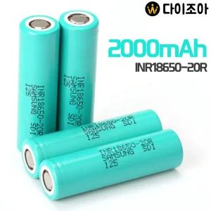 새제품 SAMSUNG SDI 3.6V 2000mAh 11C 고방전 리튬이온 18650 배터리(INR18650-20R)