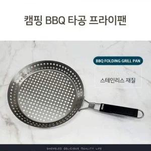 [골드스마일]후라이팬 프라이팬 캠핑 BBQ 타공 직화 직화구이 그릴